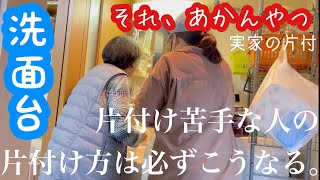 【実家の片付け】愛する関西弁！石鹸２５０個なんでそんなにいるねんデコパージュしました！ゴミ屋敷 ババァとの戦い（Kansai dialect） [upl. by Vaas]