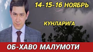 141516 НОЯБРЬ КУНЛАРИ УЧУН ОБ ХАВО МАЛУМОТИ ob havo [upl. by Relluf]