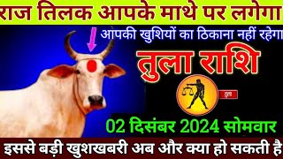 मकर राशि 28नवम्बर 2024 से जीत की माला आपके गले चढेगी बड़ी खुशखबरी  Makar Rashi [upl. by Philps]