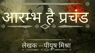 आरंभ है प्रचंड बोले मस्तको के झुंड  Aarambh hai Prachand  Full Song  with हिन्दीHINDI LYRICS [upl. by Sandstrom302]