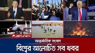 একনজরে বিশ্বের আলোচিত সব খবর  Jamuna iDesk  27 October 2024  Jamuna TV [upl. by Filmore]