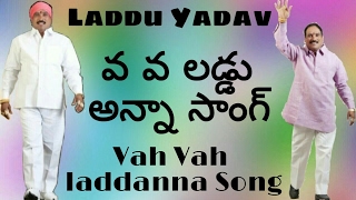 Vah Vah Laddu Anna Song [upl. by Eiroc]