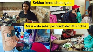 Sekhar keno chole gelomasi korlo sobar pochond der litti chokha [upl. by Angelico]