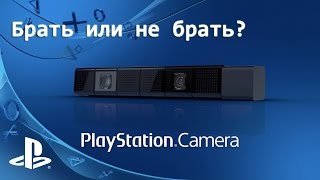 PS Camera Брать или не брать [upl. by Yllim]