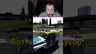 Полицейский беспредел 💀🤣 shorts ets2 [upl. by Manson]