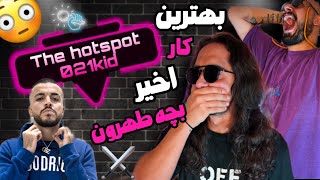 ANTI REACTION “The Hotspot” 021Kid آهاااا حالا شد همون 021kid🤘021kid antiraptv reaction [upl. by Vincelette]