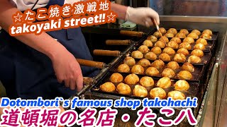 【たこ焼き激戦地の名店】たこ八 TAKOHACHI takoyaki japanese street food 道頓堀 Dotombori 難波 Namba 西成 nishinari [upl. by Tommy392]