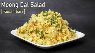 Moong Dal Salad  Kosambari Recipe  Kosambari Salad  Salad Recipes  Kosambari  Weight Loss Salad [upl. by Ynattyrb671]