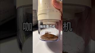 新买的咖啡磨豆机北京生活 磨豆機 [upl. by Ker]