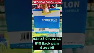 Spondylon Soft Gel Capsule Benefits Back Pain [upl. by Bobbye248]