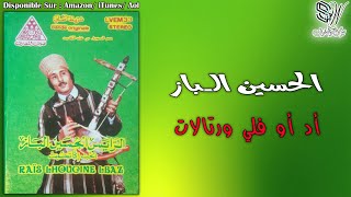 Lhoucine Lbaz  Adawa Falla Ortalat  الحيسن الباز  Tamazight [upl. by Ottillia769]