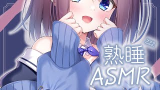 【3dio白ASMR】熟睡スイッチ💤リラックスできる配信【耳マッサージ・タッピングなど】 [upl. by Ethel]