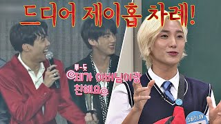 제이홉jhope 부모님과의 친분 제이홉 수상소감 멘트 챙겨준 이특Leeteuk 아는 형님Knowing bros 200회 [upl. by Mailliwnhoj]