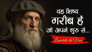 जीनियस लियोनार्डो दा विंची के 75 अनमोल विचार  75 Inspiring Quotes By Leonardo da Vinci  11ai [upl. by Idac179]