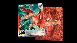 Card Spinosaurus  Dinomaster [upl. by Ykciv935]