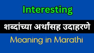 Interesting Meaning In Marathi  Interesting explained in Marathi [upl. by Eustace]