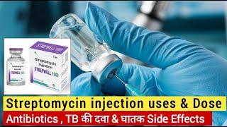 streptomycin injection  streptomycin injection uses in Hindi  How to give streptomycin injection [upl. by Aivatal942]