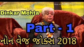 Dinkar mehta adult non veg jokes comedy adult jokes [upl. by Myriam]