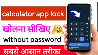 how to open calculator app lock without passwordcalculator app password forgotprince dubey [upl. by Jeremias]