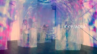 AOBA  ダイヤ【Music Video】 [upl. by Anitsirk]