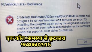 How to solved Bad Image error in windows 7 8 10 11  msvcp140dll file problem  0xc000035a [upl. by Huoh306]