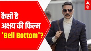 Bell Bottom delivers what it promises in trailer says Mayank Shekhar [upl. by Kcirdez55]