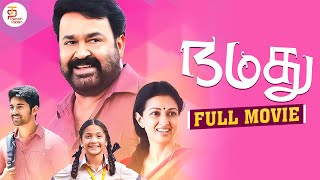 Namadhu Tamil Full Movie 2K  Mohanlal  Gautami  Viswant  Anisha  Chandra Sekhar Yeleti [upl. by Merceer167]