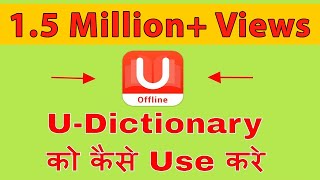 How to use Udictionary  Translate English Whatsapp Message to Hindi  Learn English [upl. by Aric]