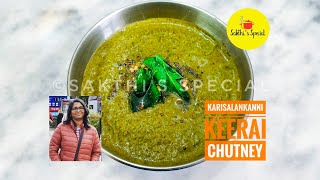 karisalankanni keerai கரிசலாங்கண்ணி கீரை சட்னி Karisalankanni Keerai Chutney [upl. by Namyw472]