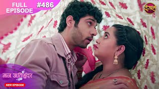 Mann Atisundar  21 Nov 2024  Full Episode 486 Full HD Newepisode  Dangal TV [upl. by Ayot698]