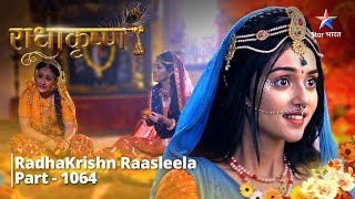 FULL VIDEO  RadhaKrishn Raasleela Part  1064  RadhaKrishn ke prem mein sakha bhaav  राधाकृष्ण [upl. by Leraj184]