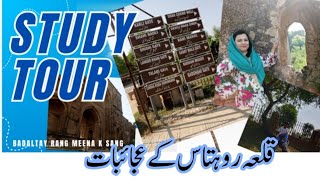 Qila Rohtas K Ajaebaat✍️Excertion Trip 2024Badaltayrang23 [upl. by Eyllek]