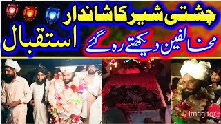 Chishti sher ka shandar istikbal mufti fazal Ahmad Chishti Qari Javed Ahmad Chishti new video 2024 [upl. by Epolulot]