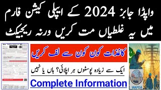 wapda through nts jobs 2024 application form fill update  wapda jobs documents 📄 details 2024 [upl. by Anastasio471]