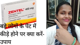 Zentel tablet 400mg की जानकारी हिंदी मेंinformation about zentel tablet 400mg in hindi [upl. by Torr580]