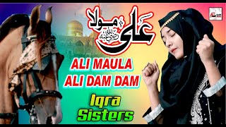 2022 New Hazrat Ali Manqabat  Iqra Sisters  Ali Mola Ali Dam Dam  HiTech Islamic Naats [upl. by Jago]