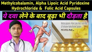 Methylcobalamin alpha lipoic acid pyridoxine hydrochloride amp folic acid capsules uses  mecofol [upl. by Lilli809]