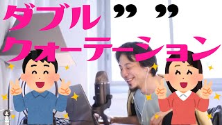 【ひろゆき】たまにする両手ピース指折りのポーズの意味は？ [upl. by Nawram]