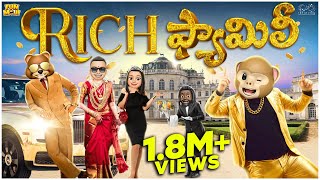 Rich ఫ్యామిలీ  Money  Cars  Gold  Treasure  MCA  Middle Class Abbayi  Funmoji [upl. by Oicaro]