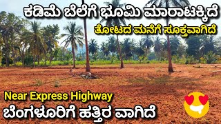 105 Farm Land For Sale Near Bengaluru Charan 7338474634 Near Harohalli Kanakapura Maralavadi [upl. by Diad]