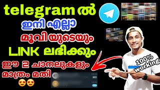 How to get best telegram channel  how to get telegram channels download links telegram how [upl. by Codding]