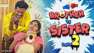 Brother vs Sister 2  Siblings Fight  Sibling Bonding  YS EP191  SKJ Talks  Comedy Short film [upl. by Leasi294]