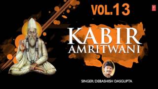 Kabir Amritwani Vol13  Guru Ki Mahima By Debashish Dasgupta Full Audio Song [upl. by Budwig]