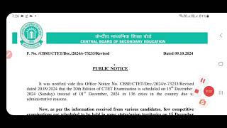 CTET exam date 2024ctet exam date extended ctet exam postponed newsctetexam ctetexam [upl. by Spears]