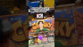 CVS BTS FOOD💜🇰🇷 korea bts [upl. by Okwu876]