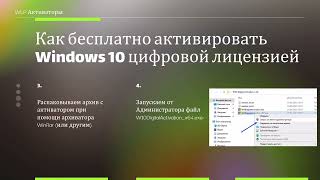 Активация Windows 10 Pro [upl. by Ankeny366]