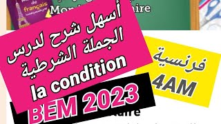 شرح سهل وملخص لدرس الجملة الشرطية فرنسية سنة رابعة متوسط BEM 2023 💪 la condition [upl. by Bouldon]