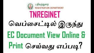 How to Get EC Online  EC Document View Online amp Print  TNREGINET [upl. by Korry]