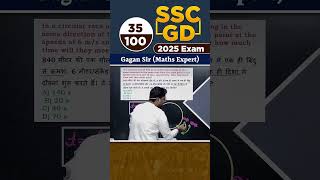 SSC GD Exam 2025 [upl. by Aisac553]