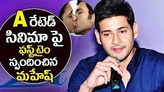 Mahesh Babu ABOUT Arjun Reddy Movie  Vijay Deverakonda  Shalini Pandey [upl. by Gil]